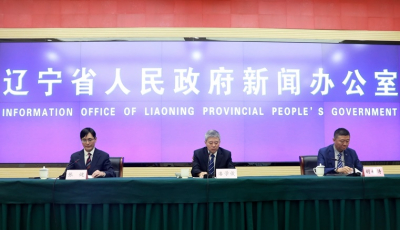 辽宁省人民政府举行“物业服务质量提升年”行动新闻发布会