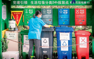 协同发力，久久为功，做好垃圾分类工作