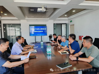 辽宁物协赴省电梯协会走访座谈