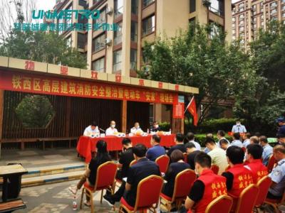 沈阳市铁西区召开高层建筑消防安全整治暨电动车“安家”现场会