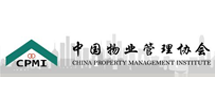 中国物业管理行业协会