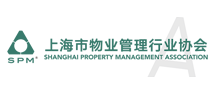 上海物业管理行业协会