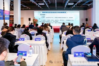 辽宁省物业管理行业协会举办理事单位信息联络员专项培训会