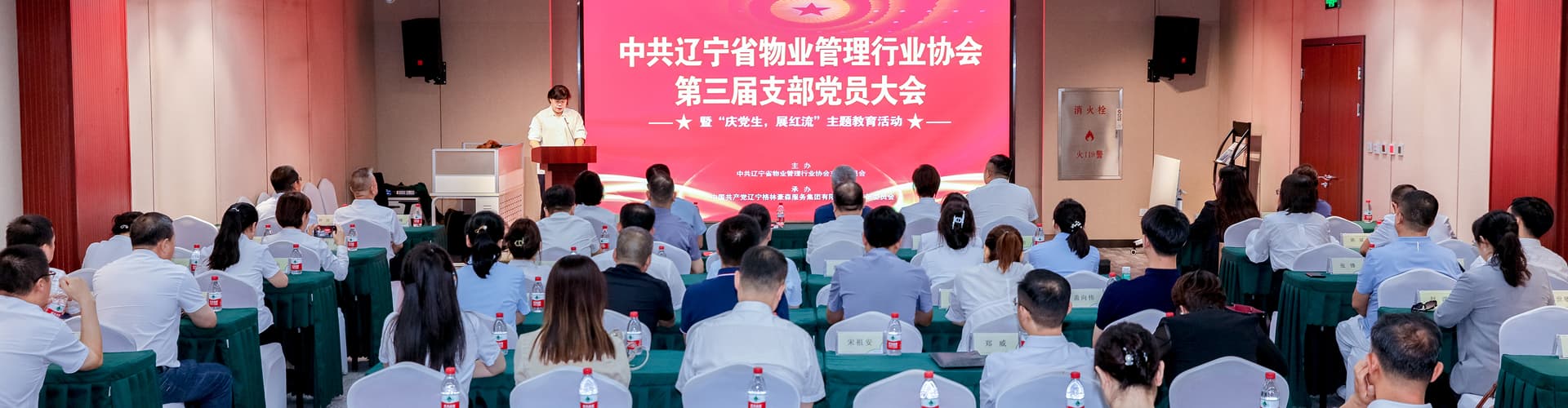 第三届支部党员大会