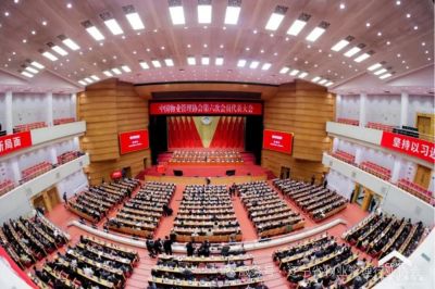 辽宁物协传达学习中物协第六次会员代表大会精神