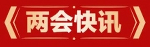 （转载）住建部：住宅层高标准将调整为不低于3米