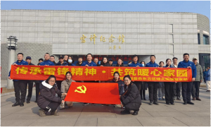 让雷锋精神在红色物业扎根