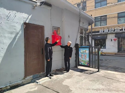 强国号发布：打造服务保障新标杆：“同心圆沈阳退役军人健康爱心驿站”揭牌
